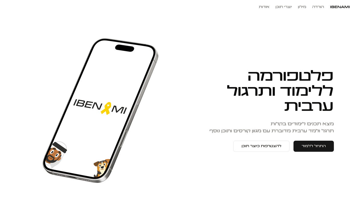 IBENAMI